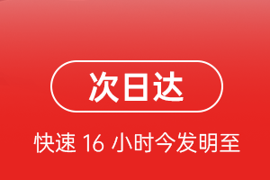 安康富强航空货运 航空货运
